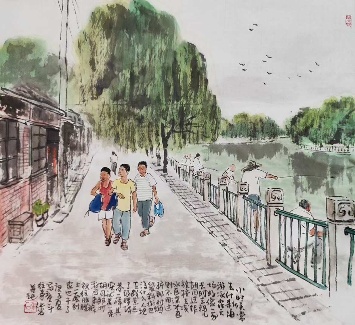 北京四季分明，发几幅只有夏天才能干的:游泳、捉蛐蛐儿、上城外护城河玩，下雨了出来打伞玩、雨后叠小船、...