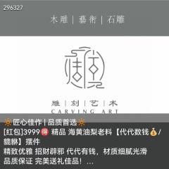 匠心佳作 | 品质首选，代代数钱，海南黄花梨油梨老料