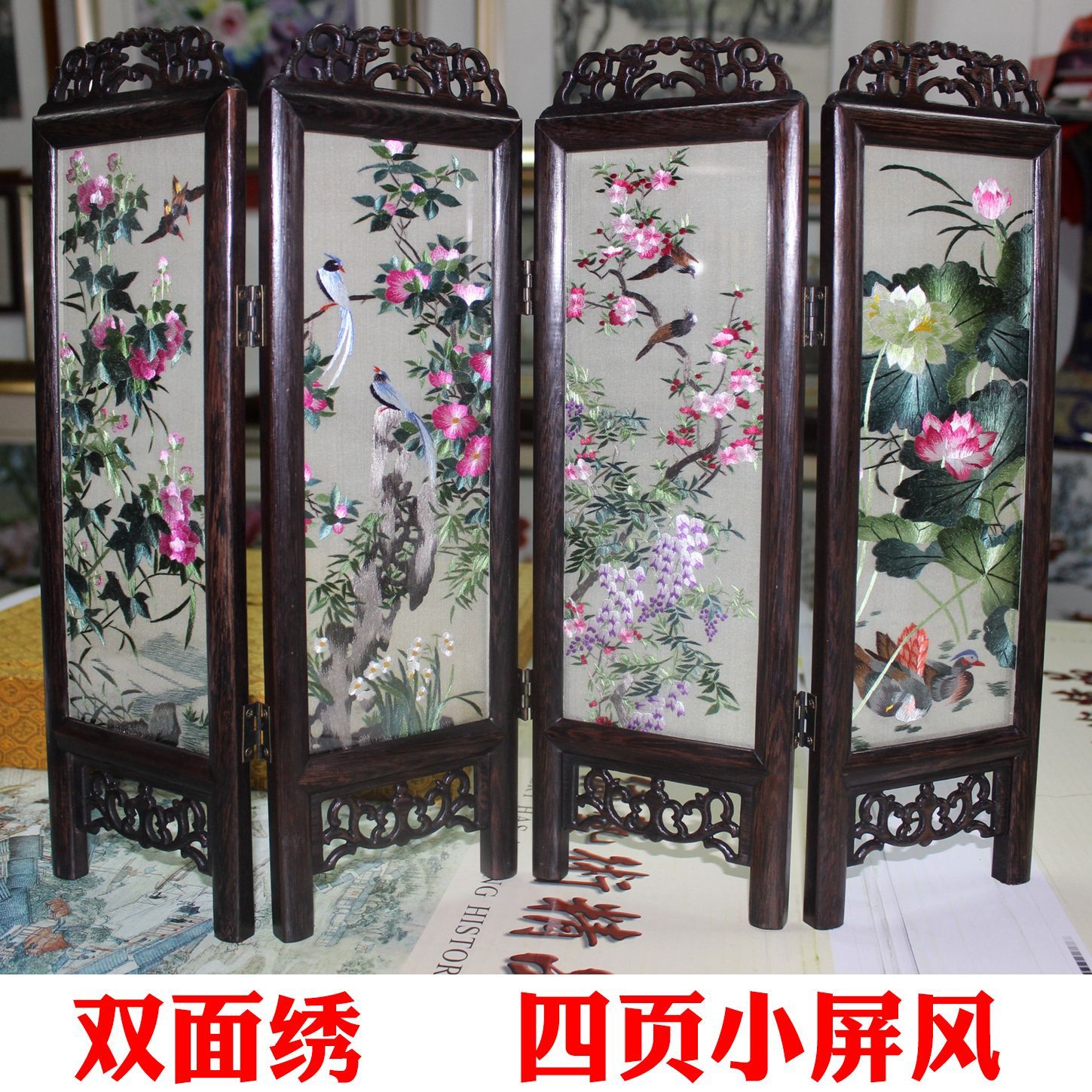 苏绣双面绣摆台鸳鸯花鸟图送领导中国风刺绣成品四页小屏风纯手工