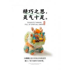刺绣手工diy材料包中国风立体布艺玩偶水麒麟香囊挂件平安符礼物