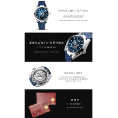 欧米茄海马系列至臻天文台GMT世界时男表腕表220.12.43.22.03.001