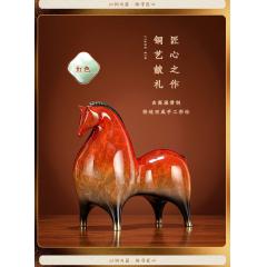 礼之源马到成功铜马摆件客厅酒柜书房办公桌装饰商务开业乔迁礼品