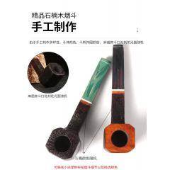 经典进口手工石楠木直柄判官烟斗坎伯兰烟嘴加厚耐烧烟锅豪华礼品