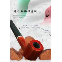 经典进口手工石楠木直柄判官烟斗坎伯兰烟嘴加厚耐烧烟锅豪华礼品