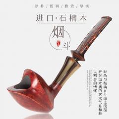 ERLIAO进口石楠木郁金香长柄烟斗德国坎伯兰烟嘴老式斗锅斗客礼品