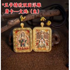 纯铜新款五爷双面八大守护立体浮雕唐卡3*4cm唐卡项链五爷