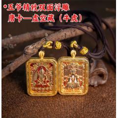 纯铜新款五爷双面八大守护立体浮雕唐卡3*4cm唐卡项链五爷